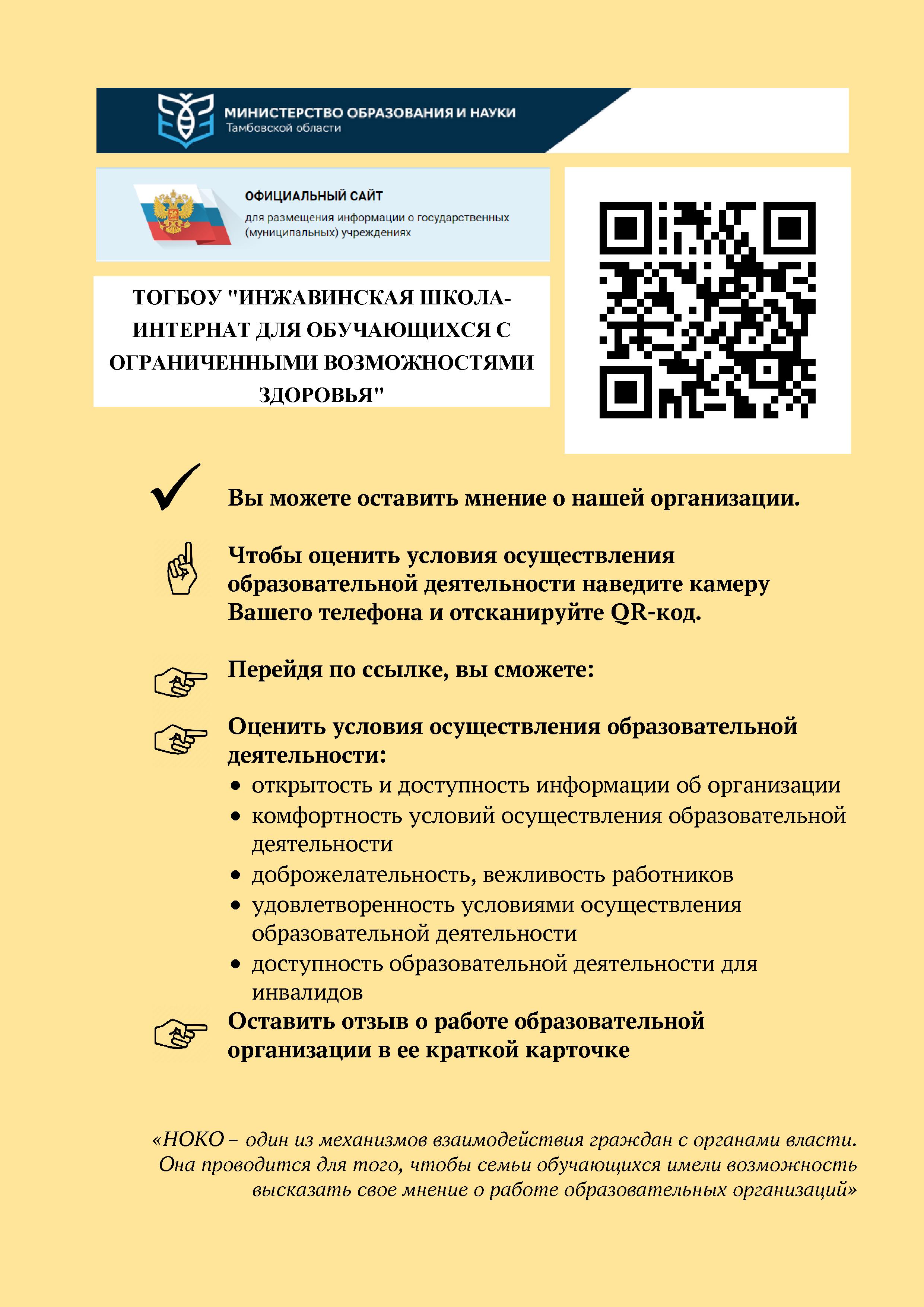 QR - код